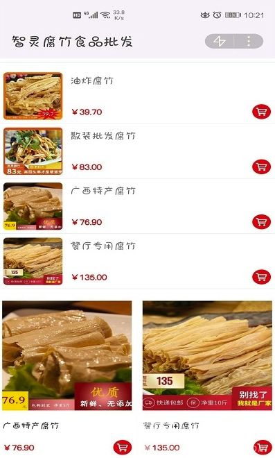 智靈腐竹 豆制品批發市場的品質之選與商機洞察